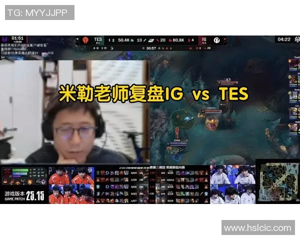 赛后复盘：IG与TES的耐力对决与战术博弈分析