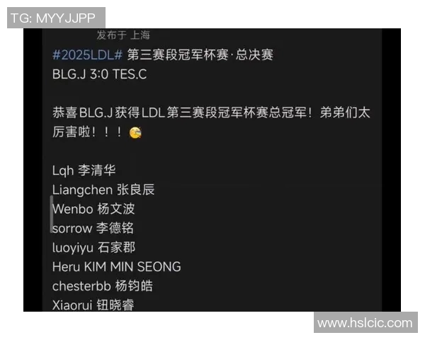 高校联赛最新积分榜BLG战队以74分稳居第一名引发关注