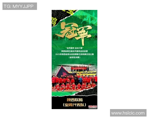 西安足球队在全国足球配合排行榜中荣获第九名展现出强劲实力与团队默契 西安足球队在全国足球配合排行榜中荣获第九名展现出强劲实力与团队默契